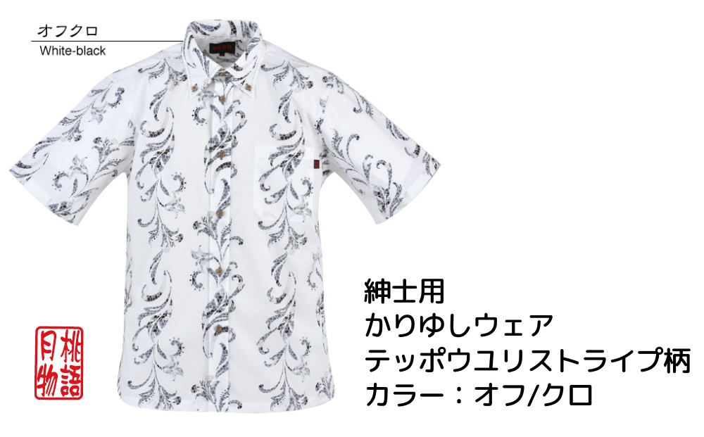 紳士用かりゆしウェア　テッポウユリストライプ柄Mサイズ×オフ／クロ