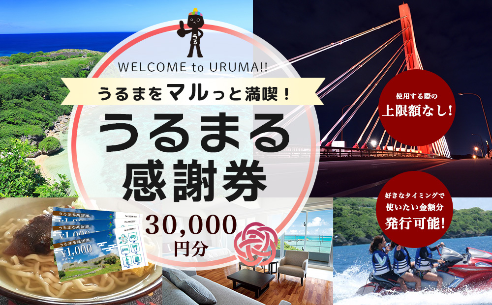 ココガーデンリゾート 飲茶三昧ディナー＆飲み放題＜ペアお食事券＞: うるま市ANAのふるさと納税