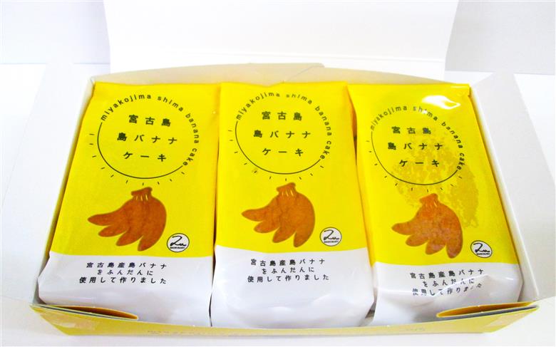 AB107　希少種の島バナナをふんだんに使った『宮古島 島バナナケーキ』2箱セット