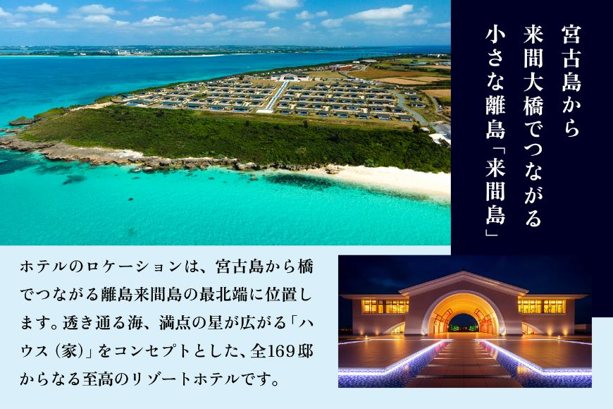 BZ05【ANA限定】 ランチ付シーウッド【プレミアプールビラハウス】朝食付ぺア宿泊券