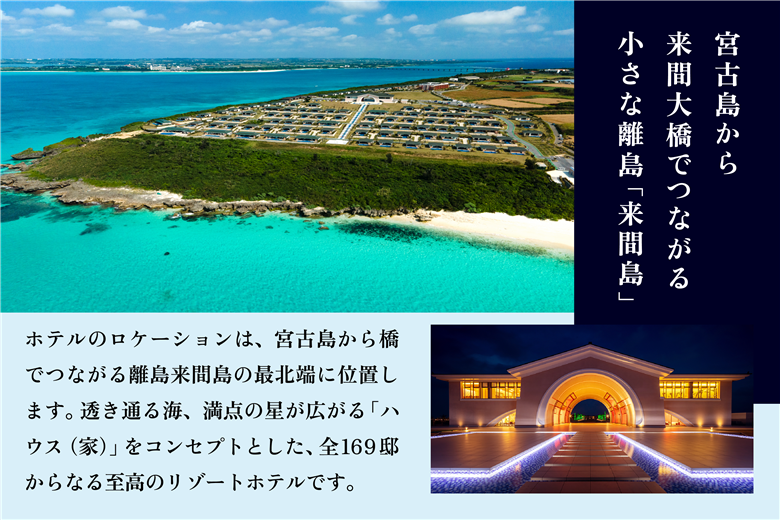BZ07　ANA限定！【プレミアプールビラハウス】1泊お部屋代＋夕食朝食付き (ペア宿泊券)　※宿泊対象日限定