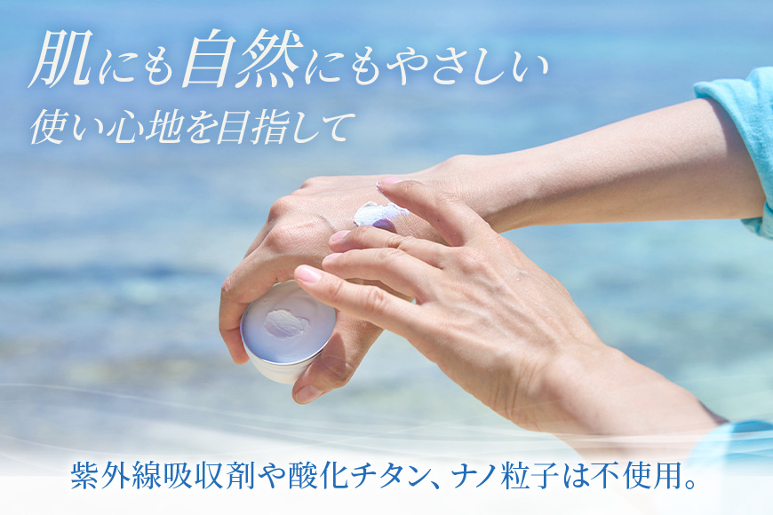 ナウレ タマヌUVケアクリーム（CS16）