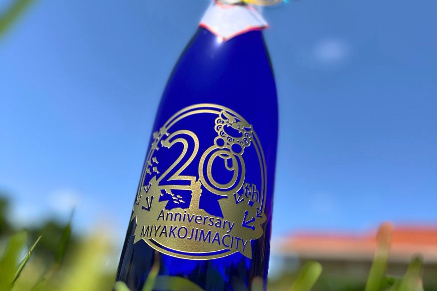 CW19【宮古島市制施行20周年記念】記念ロゴ刻印 泡盛一升瓶