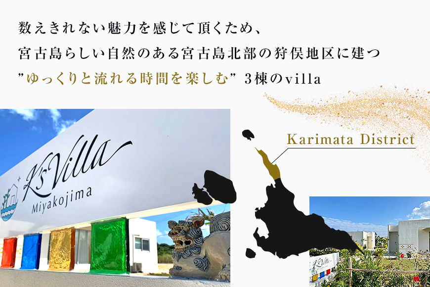 KV01 1棟貸K's Villa Miyakojimaご宿泊21,000円分クーポン