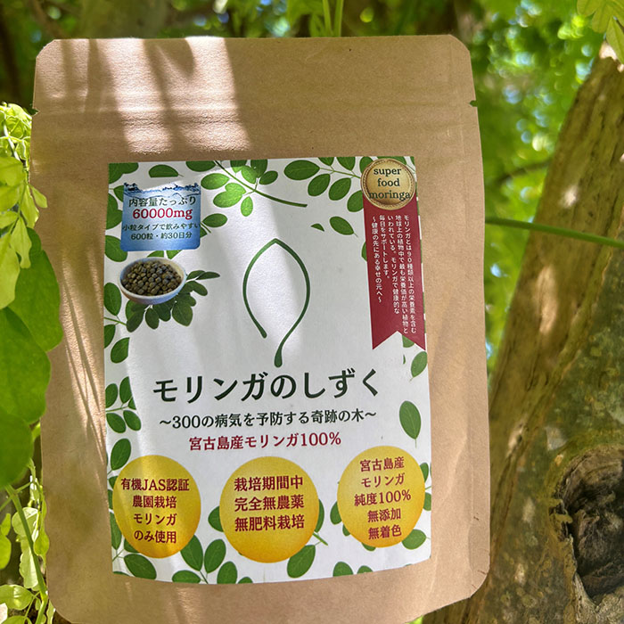 MO03【定期便】モリンガのしずく（240g約4カ月分）×3回