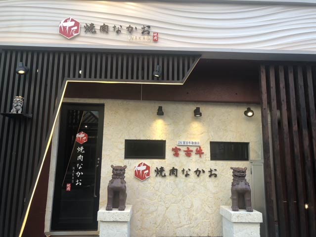 YN03　焼肉なかお　宮古牛会席コースペアチケット　乾杯ドリンク付き　宮古牛（24000円分）