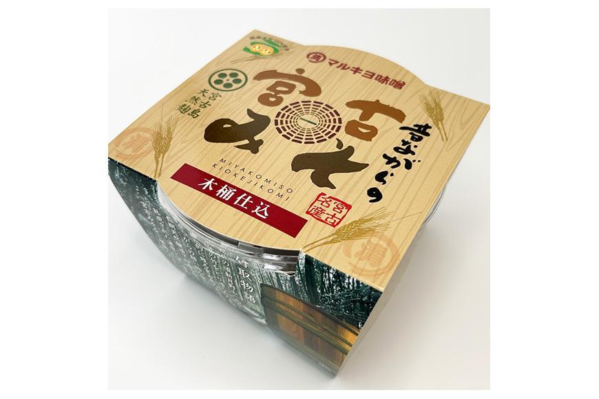 沖縄・宮古島【マルキヨ味噌】昔ながらの宮古みそ　木桶仕込