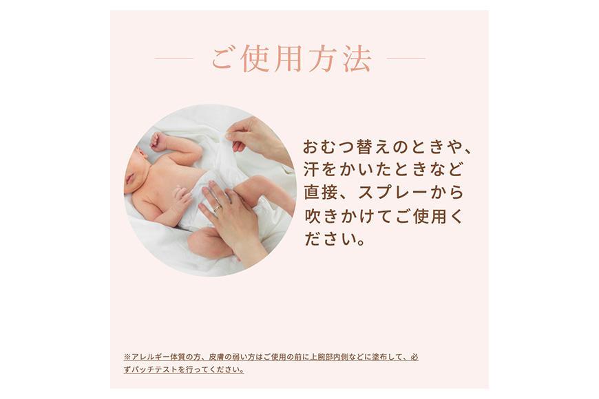 ミルポッシェオーガニクス ベビーミスト　180ml 　9100-100