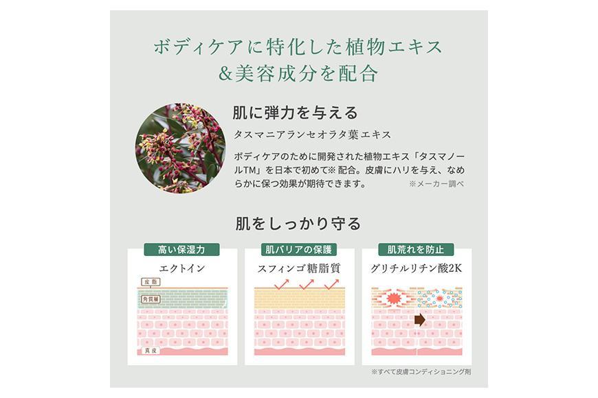 ミルポッシェオーガニクス　ボディケアクリーム　160ml　9100-020