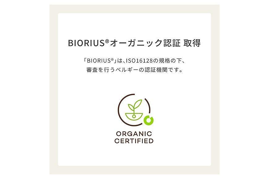 ミルポッシェオーガニクス　ボディケアオイル　80ml　9100-090