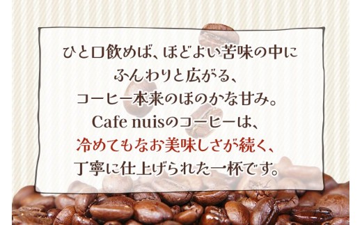 地元（宮古島）の人に愛されるCafe nuis ドリップバッグコーヒー（8g×6）（BW13）