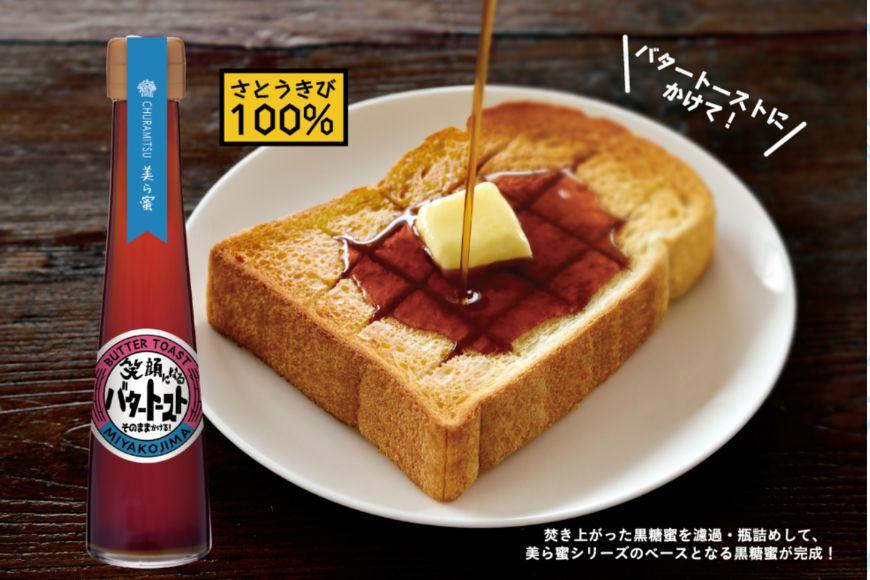 美ら蜜セット （ナッツ＆フルーツポット2本 美ら蜜1本）（BJ009）