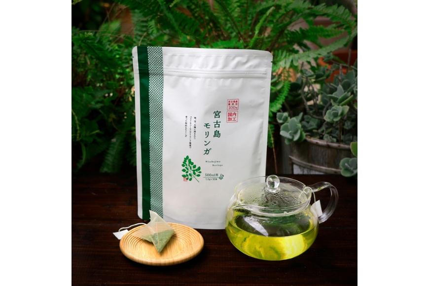 沖縄宮古島産 無農薬モリンガ茶（モリンガティー）