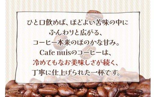地元（宮古島）の人に愛されるCafe nuis ドリップバッグコーヒー（8g×30）（BW16）
