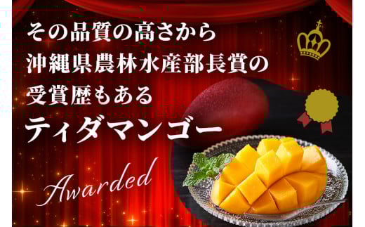 AI003　沖縄県宮古島・完熟マンゴー2kg【ご家庭用】ティダマンゴー宮古島農園