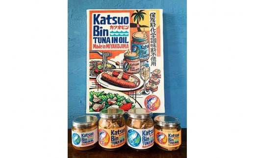 沖縄・宮古島産『 贅沢なツナ瓶 』245g×6瓶｜伊良部島のカツオ100%