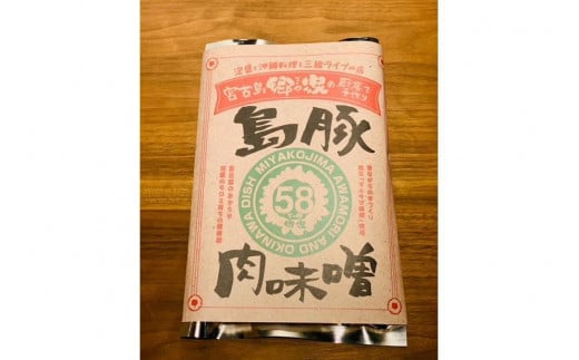 お家de郷家♪ごはんのおとも肉味噌三種セット