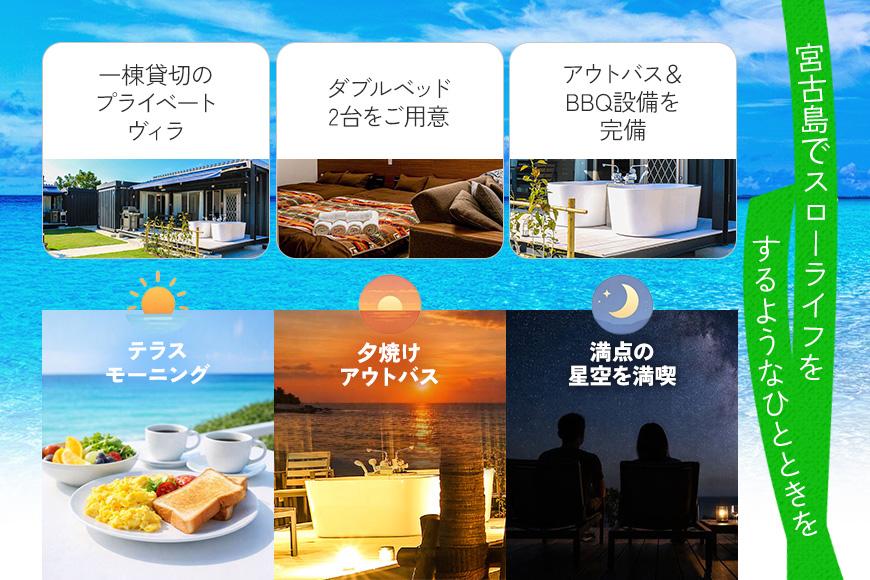Rakuten STAY VILLA 宮古島 前浜ビーチ宿泊クーポン【9,000円分】（RV03）