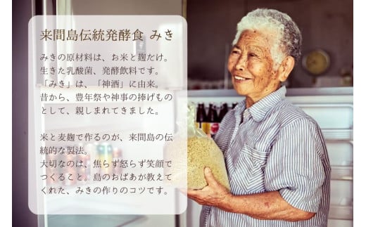 GJ02　来間島みき・みきsweet、みきnaturalセット（各2ずつ）｜沖縄 宮古島  おすすめ  母の日 ギフト