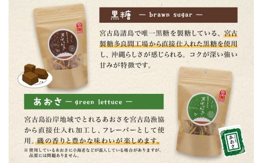 JU02　宮古うまれのすぅばりんとう3袋（プレーン、あおさ、黒糖）と宮古うまれの黒糖みつ1パック