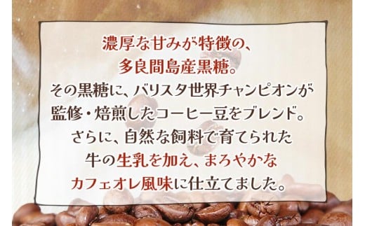 地元（宮古島）の人に愛されるCafe nuis 黒糖ドリップバッグコーヒー（8g×30）（BW20）