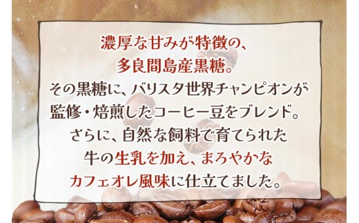 地元（宮古島）の人に愛されるCafe nuis 黒糖ドリップバッグコーヒー（8g×20）（BW19）