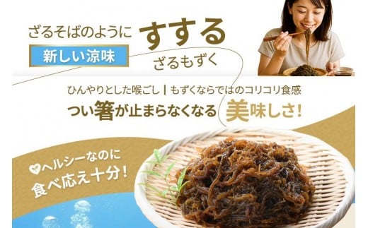 【2026年発送★先行予約】ざるもずく400g ×3パック（伊良部島もずくパラダイス）（HW01）