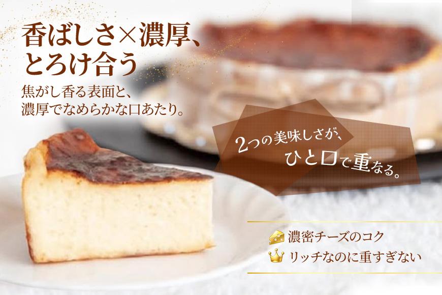 絶品！素材にこだわったバスクチーズケーキ（１ホール）（DR002）