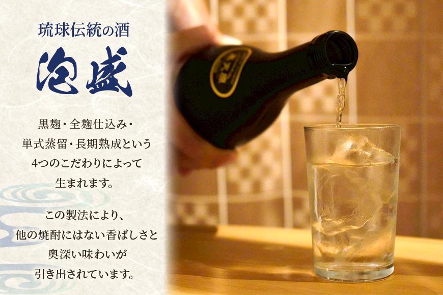 琉球泡盛 天月 【30度】 720ml （FL005）