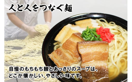 宮古そばゆで麺5食セット ストレートスープ
