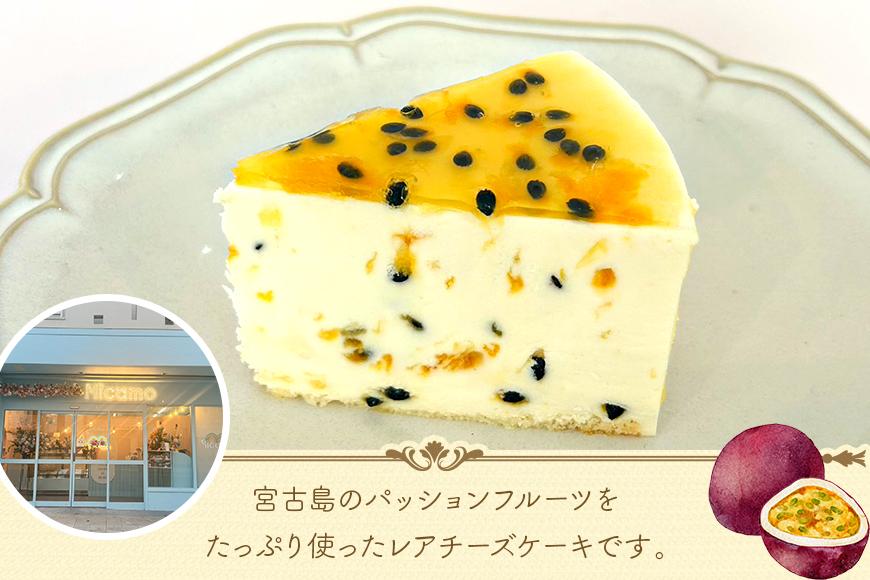 宮古島産パッションレアチーズケーキ（HP002）
