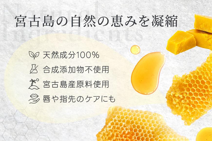 宮古島プロポリスバーム（10g×3個）（HJ007）