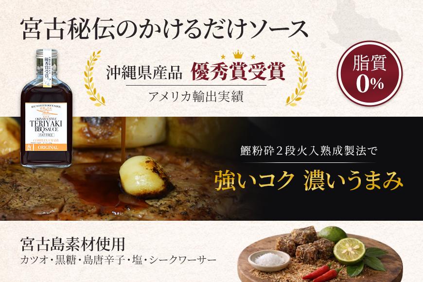 節照たれ（オリジナル、ウマ辛、シークワーサー味の組み合せ3本セット）