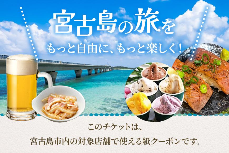 宮古島市の人気飲食店ご利用クーポン券【30,000円分】（CW30）