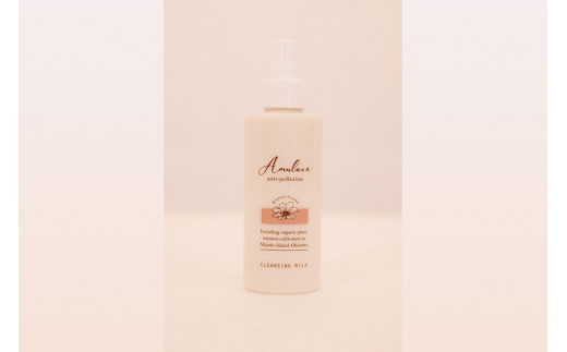 アムレース　クレンジングミルク