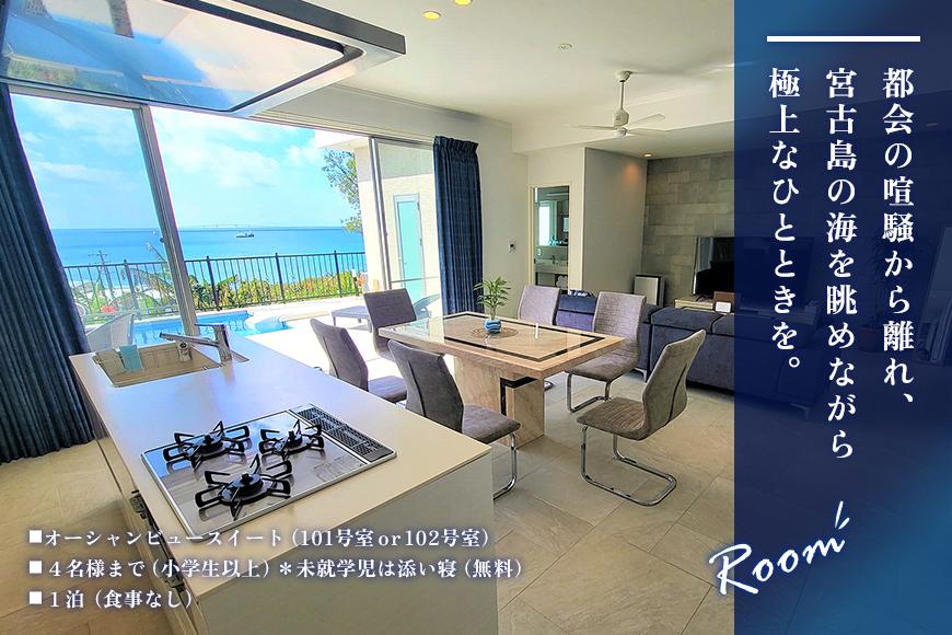 ～Villa Rikyu～離宮　ご宿泊券（4名様1泊）（RK01）