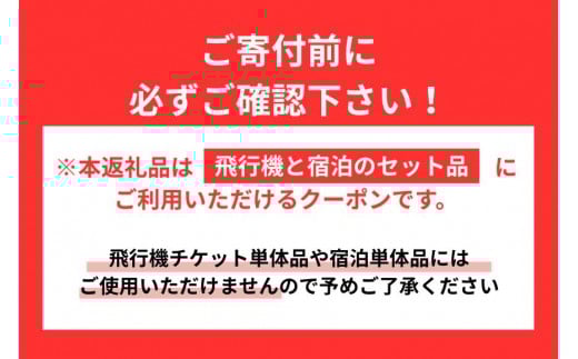宮古島市に泊まるふるさと納税旅行クーポン【15,000円分】（NK05）