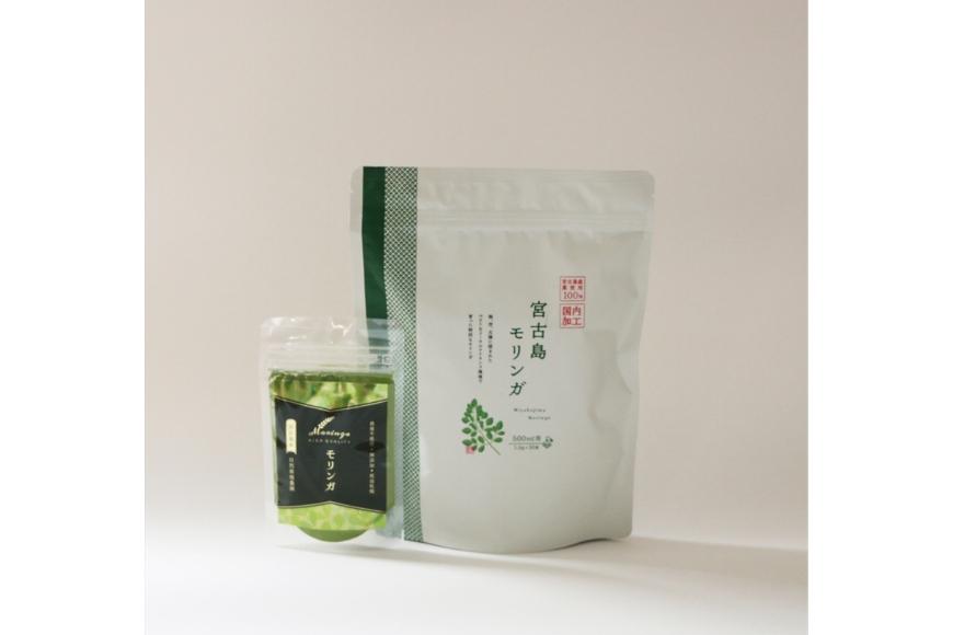 沖縄宮古島産 無農薬モリンガパウダーとモリンガ茶のセット