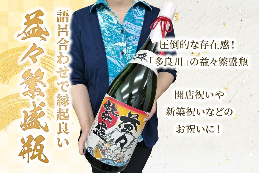 多良川・益々繁盛瓶（30度）4500ml　（G114）