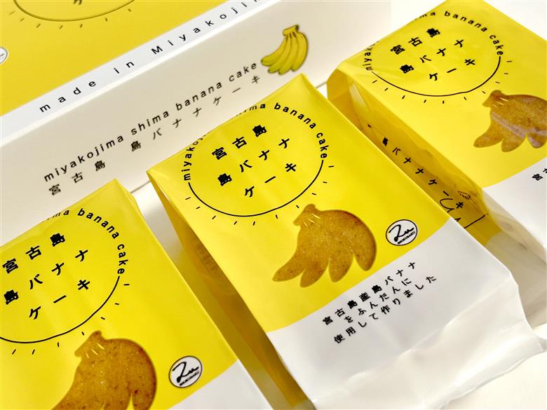 AB107　希少種の島バナナをふんだんに使った『宮古島 島バナナケーキ』2箱セット