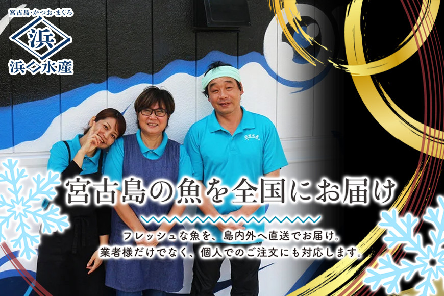 AD117 ＜浜口水産＞『 マグロ入り！魚屋の天ぷらセット』魚屋ならではの「かつお出汁」入り！｜マグロ 鮪 天ぷら 簡単調理 おかず セット 沖縄県 宮古島市 伊良部島 人気 おすすめ 送料無料