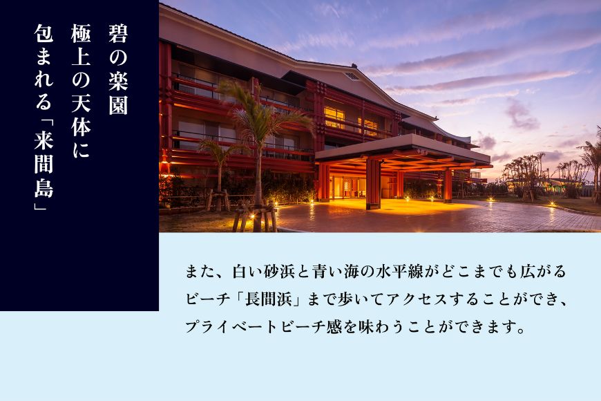 BZ05【ANA限定】 ランチ付シーウッド【プレミアプールビラハウス】朝食付ぺア宿泊券