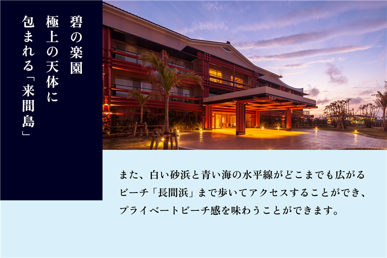 BZ07　ANA限定！【プレミアプールビラハウス】1泊お部屋代＋夕食朝食付き (ペア宿泊券)　※宿泊対象日限定