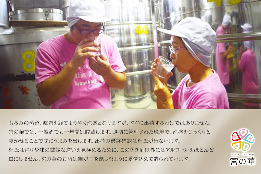 CL07【琉球泡盛】宮の華『華翁』35度｜1800ml