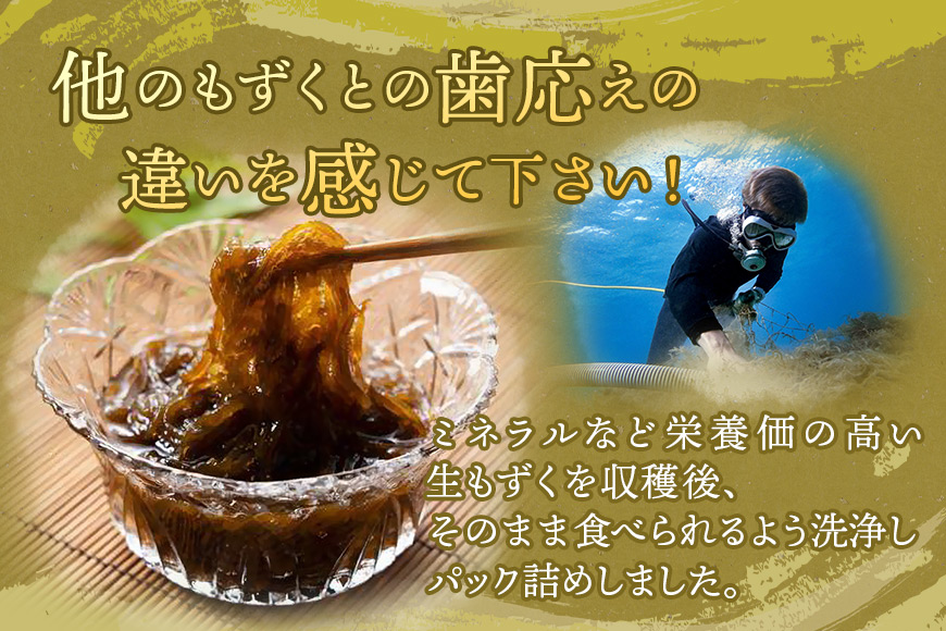 MJ04　洗いもずく4個セット　マジャーランド宮古島