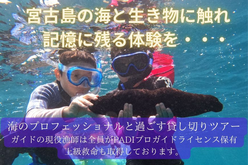 宮古島海人と行くボートチャーターの海遊び！（WAVE BOAT チャーター ドローン撮影付き）