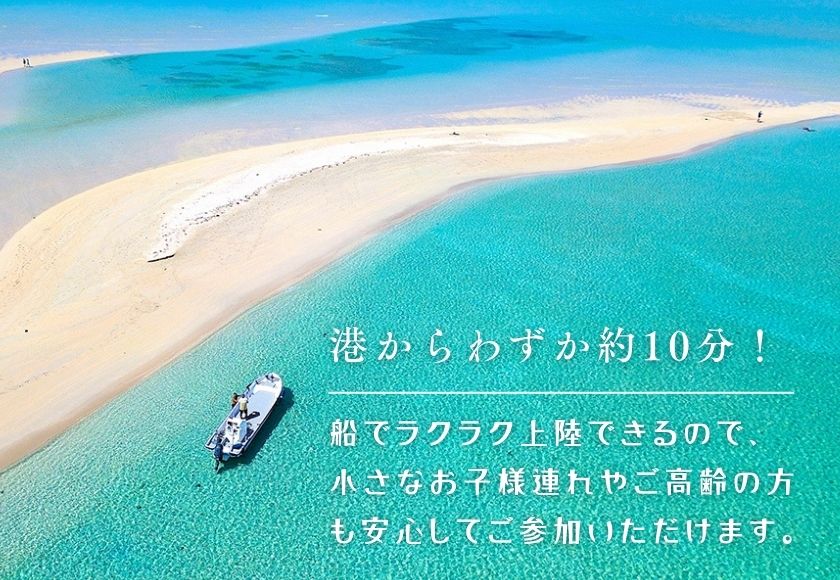 SB02【沖縄・宮古島】SNS映え間違いなし！『ユニの浜』上陸ツアー（2名様）