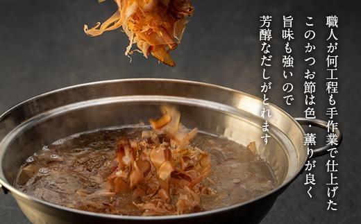 AD105 ＜浜口水産＞ 旨味、超絶。花かつお とびだい（約100g×3袋）｜鰹 カツオ 鰹節 削り節 出汁 沖縄県 宮古島市 伊良部島 人気 おすすめ 送料無料