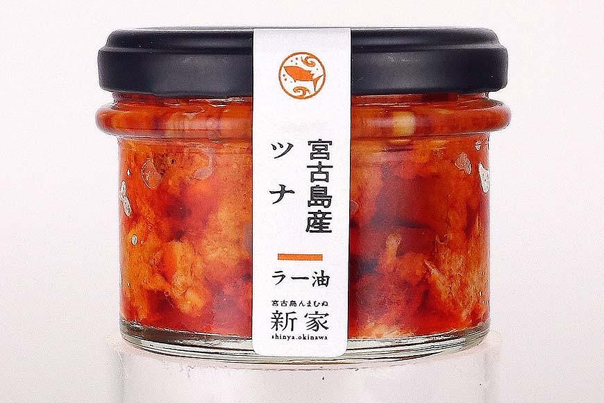 宮古島産マグロ使用【島のんまむぬ（おいしいもの）瓶詰】3個入り（プレーン、ラー油、カレー）