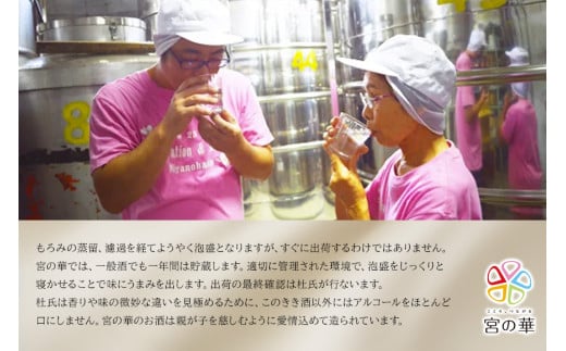 CL08【琉球泡盛】宮の華『華翁』35度｜720ml